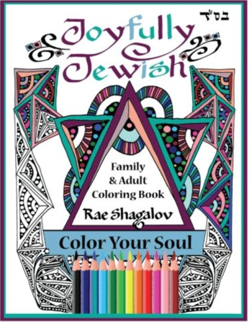 Joyfully Jewish: Family and Adult Coloring Book for Relaxation and Meditation
